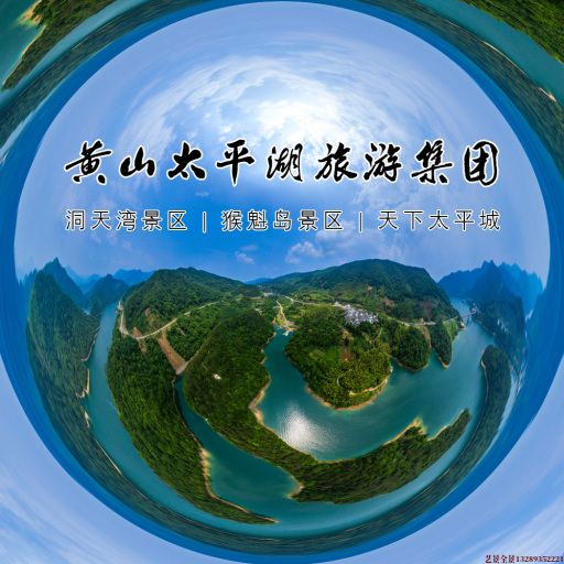 民勤720全景拍摄