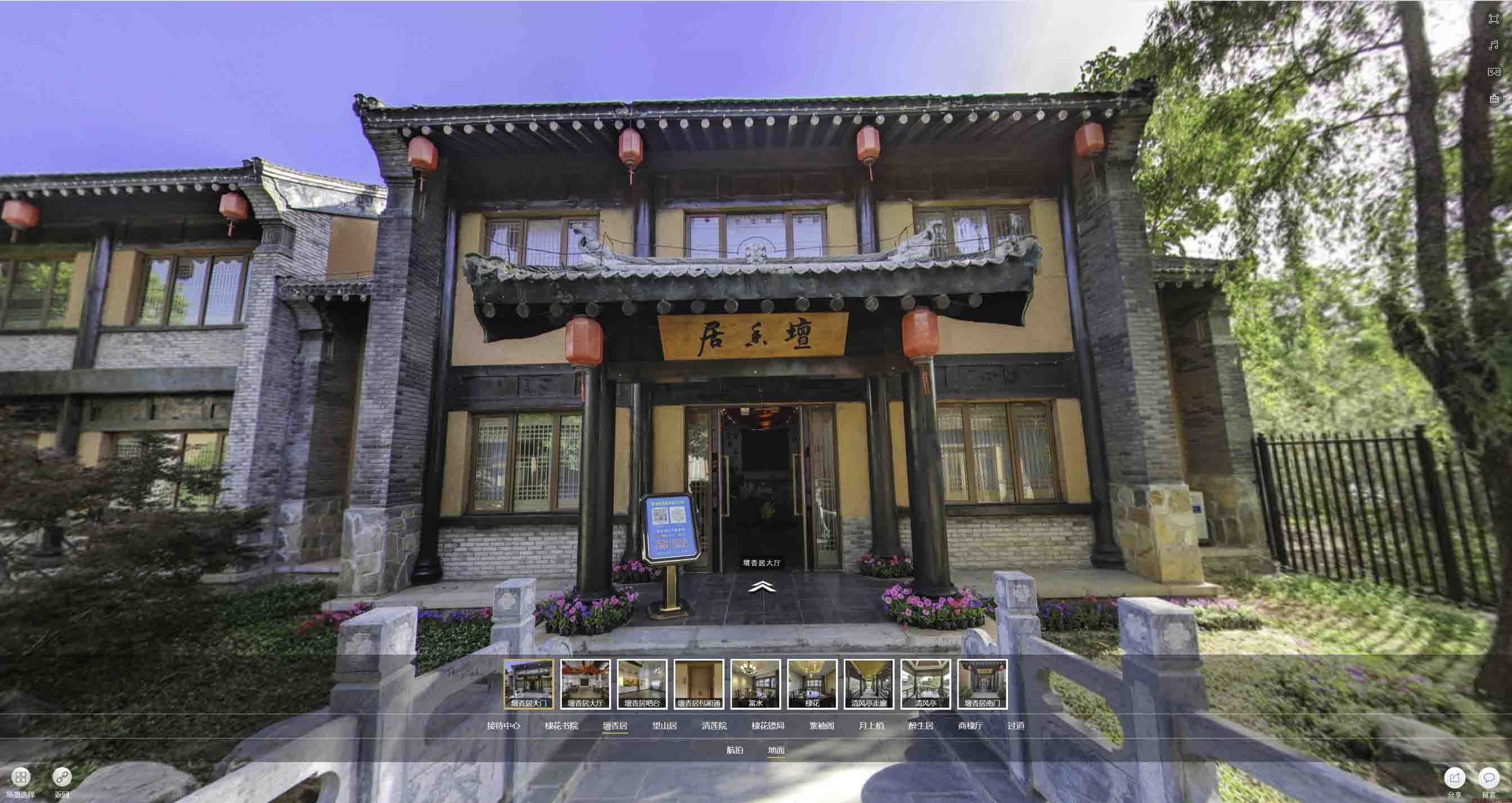 民勤美好蕴育生活馆720全景展示